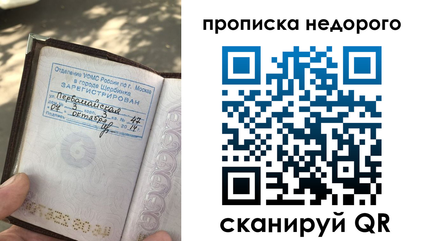 прописка для военкомата в Вышнем Волочке