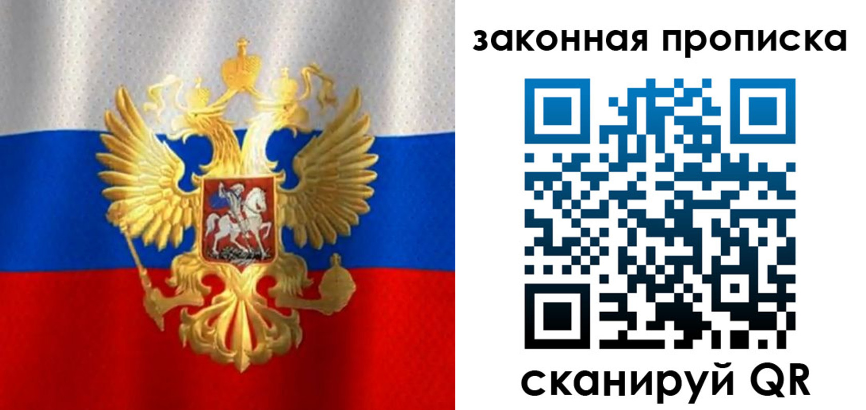 прописка 2025 в Вышнем Волочке