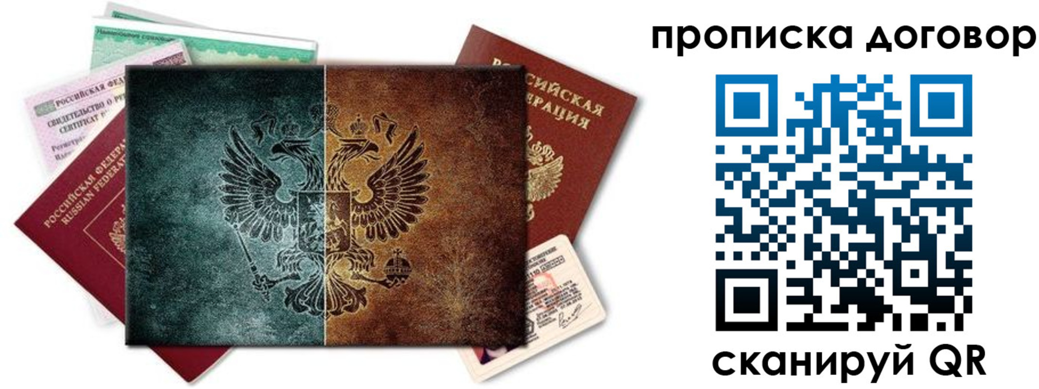 временная регистрация собственник в Вышнем Волочке