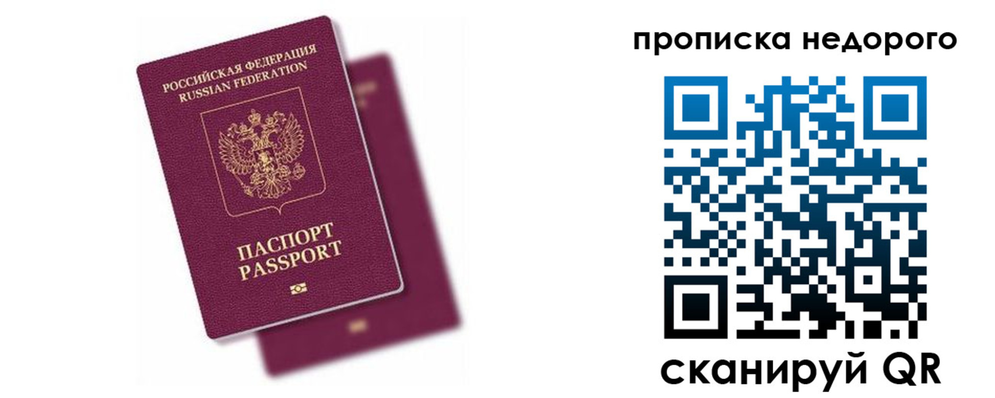 прописка иностранных граждан в Вышнем Волочке