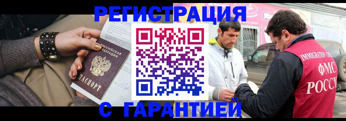 временная регистрация поиск в Вышнем Волочке