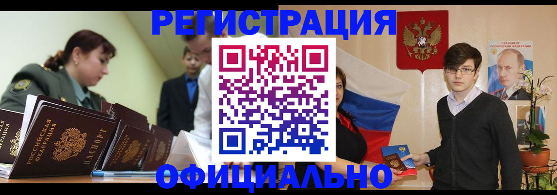 прописка в квартире в Вышнем Волочке