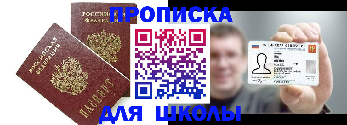 временная регистрация в Вышнем Волочке