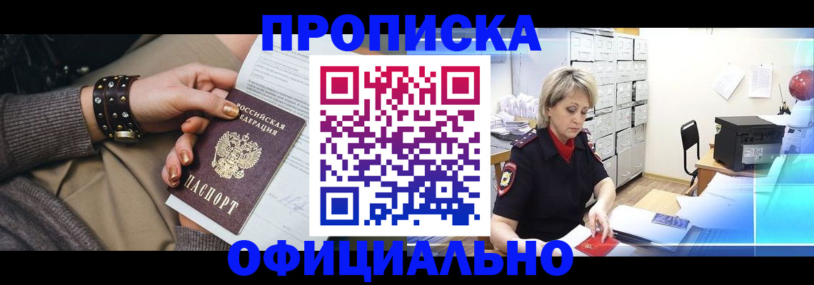 временная регистрация адрес в Вышнем Волочке