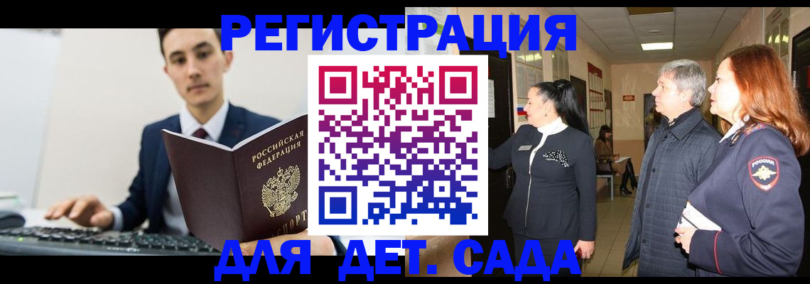 прописка от собственника в Вышнем Волочке