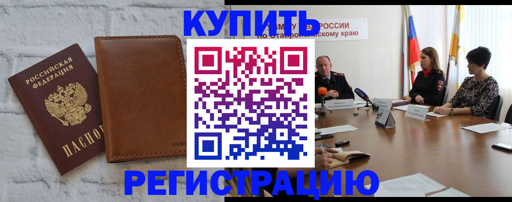 временная регистрация гарантия в Вышнем Волочке