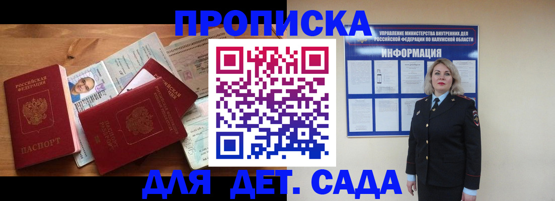 где прописаться в Вышнем Волочке