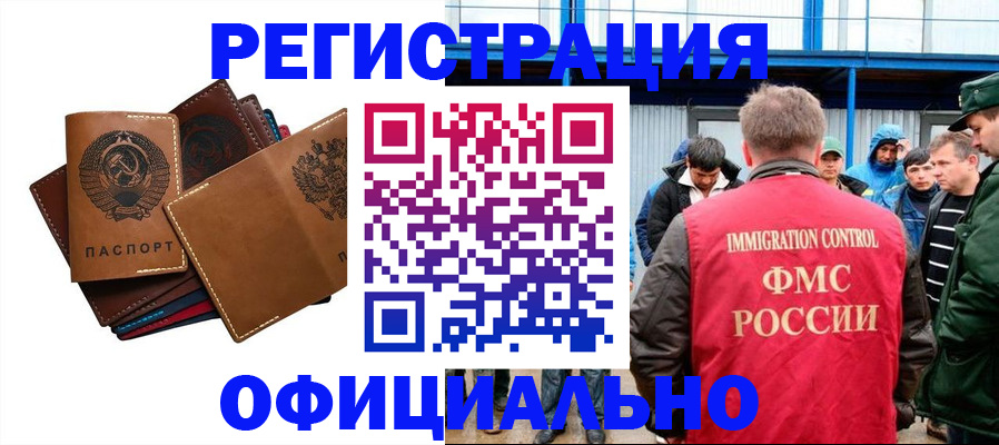 временная прописка в Вышнем Волочке