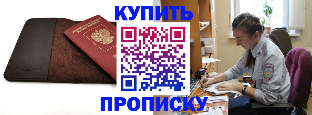 прописка паспорт в Вышнем Волочке